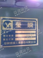 出售一台二手3号莹瞬铣床