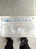 出售一台二手PD60-KX注塑机