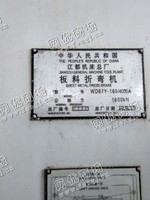 出售一台二手WD67Y-160/4000A板料折弯机