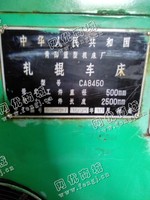 出售一台二手CA8450轧辊车床