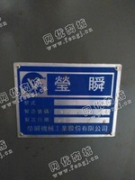 出售一台二手型号4莹瞬铣床
