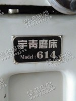 出售一台二手614宇青磨床