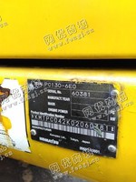 出售一台二手日本PC130小松挖掘机