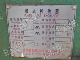 出售一台二手BR04-30板式换热器