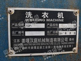 出售一台二手XGP-150洗衣机