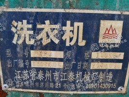 出售一台二手XPG洗衣机
