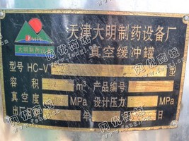 出售一台二手HC-V-02真空缓冲罐
