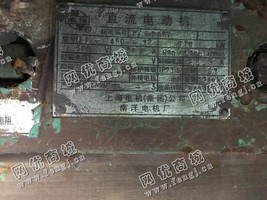 出售一台二手Z4-450-12直流步电动机