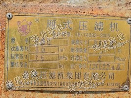 出售一台二手800箱式压滤机