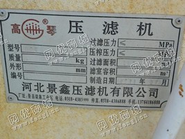 出售一台二手800压滤机