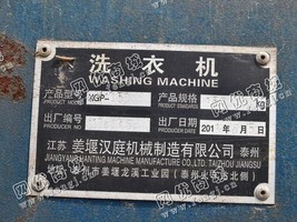出售一台二手XGP-150洗衣机