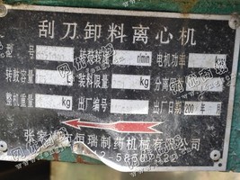 出售一台二手PGZ刮*卸料离心机