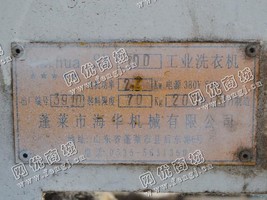 出售一台二手SX700工业洗衣机