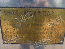 出售一台二手300W型双锥混合机