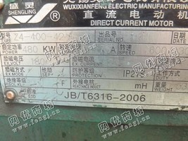 出售一台二手Z4-400-42直流电动机