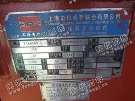 出售一台二手YRKK560-4三相异步电动机