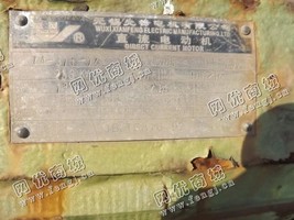 出售一台二手Z4-315-12直流电动机