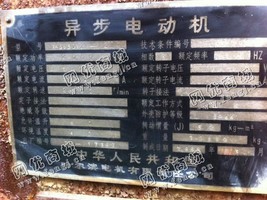 出售一台二手YK630-2异步电动机