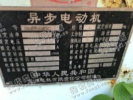 出售一台二手YR400-6异步电动机