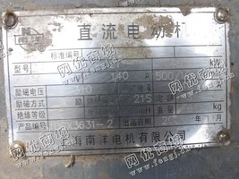 出售一台二手Z4-225-21直流电动机