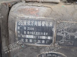 出售一台二手Z32K万向摇臂钻床