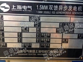 出售一台二手YFSKY500-4双馈异步发电机