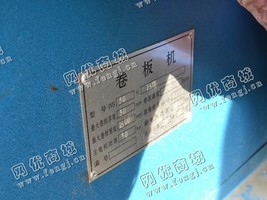 出售一台二手WS30X2500卷板机