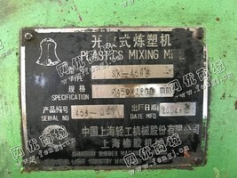 出售一台二手SK-450B开放式炼塑机