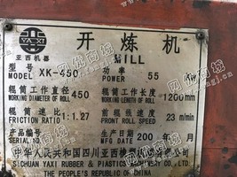 出售一台二手XK450开炼机
