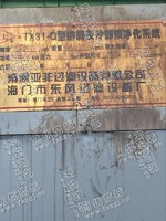 出售一台二手650四辊可逆式带钢轧机