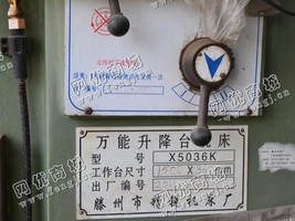 出售一台二手X5036K升降台铣床