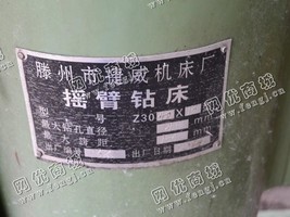 出售一台二手Z3040*13摇臂钻床