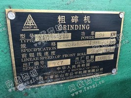 出售一台二手5\XKC-510粗碎机