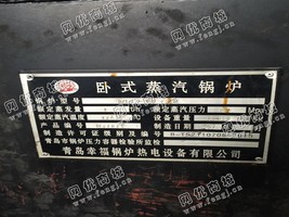 出售一台二手DZL1-17卧式蒸汽锅炉