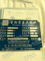 出售一台二手2T10公斤生物质蒸汽锅炉