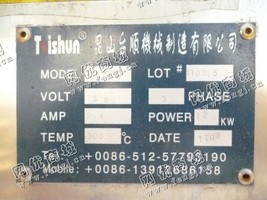 出售一台二手DTS-1000烘箱干燥机