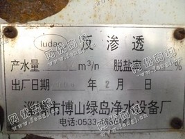 出售一台二手12立方/小时反渗透
