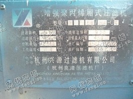 出售一台二手XM60/800-UK增强聚丙烯厢式压滤机