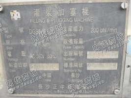 出售一台二手DGS8/2-30灌装加塞机