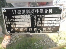 出售一台二手1000型强制搅拌混合机