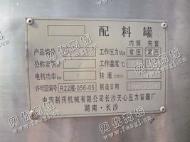 出售一台二手2立方配料罐