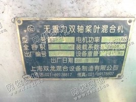 出售一台二手WZ-3无重力双轴桨叶混合机