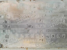 出售一台二手XMZ150/1250程控自动压滤机