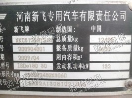 出售一台二手XKC5120GYSA3集装罐