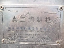 出售一台二手YK-850真空腌制机