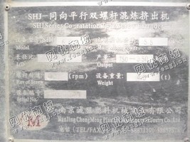 出售一台二手SHJ-62同向平行双螺杆混炼挤出机