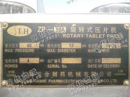 出售一台二手ZP-35·A旋转式压片机
