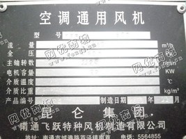 出售一台二手KKF800空调通用风机