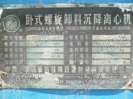 出售一台二手LW500*2000卧式螺旋卸料沉降离心机