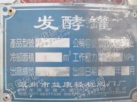 出售一台二手1000L发酵罐